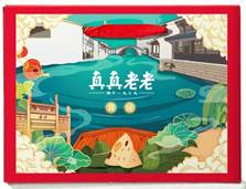 真真老老粽子礼盒