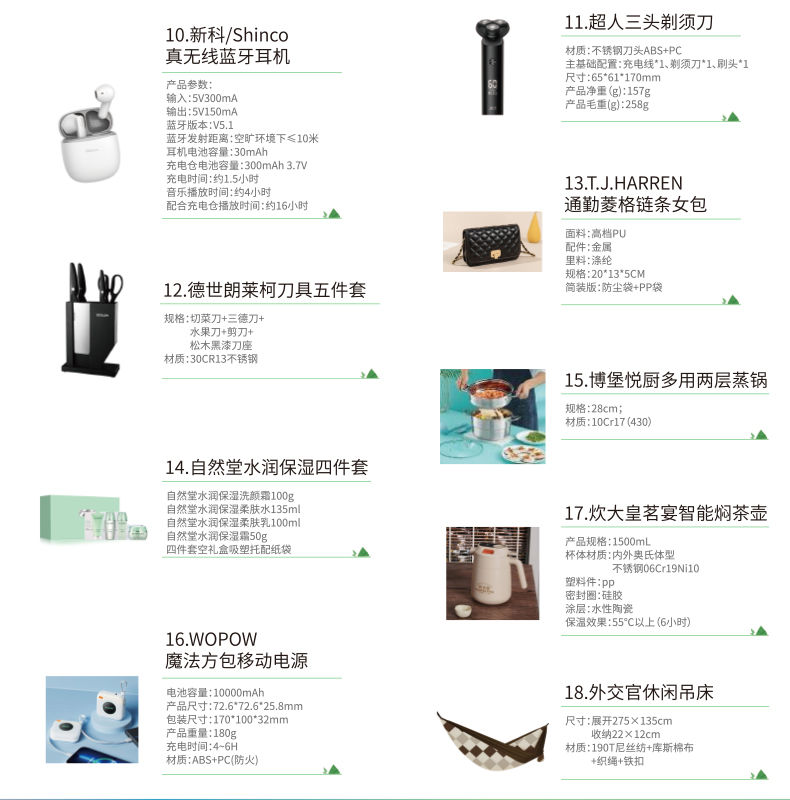 锦上佳福端午礼品册