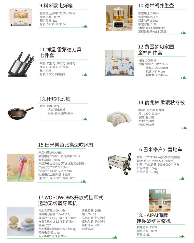 锦上佳福端午礼品册