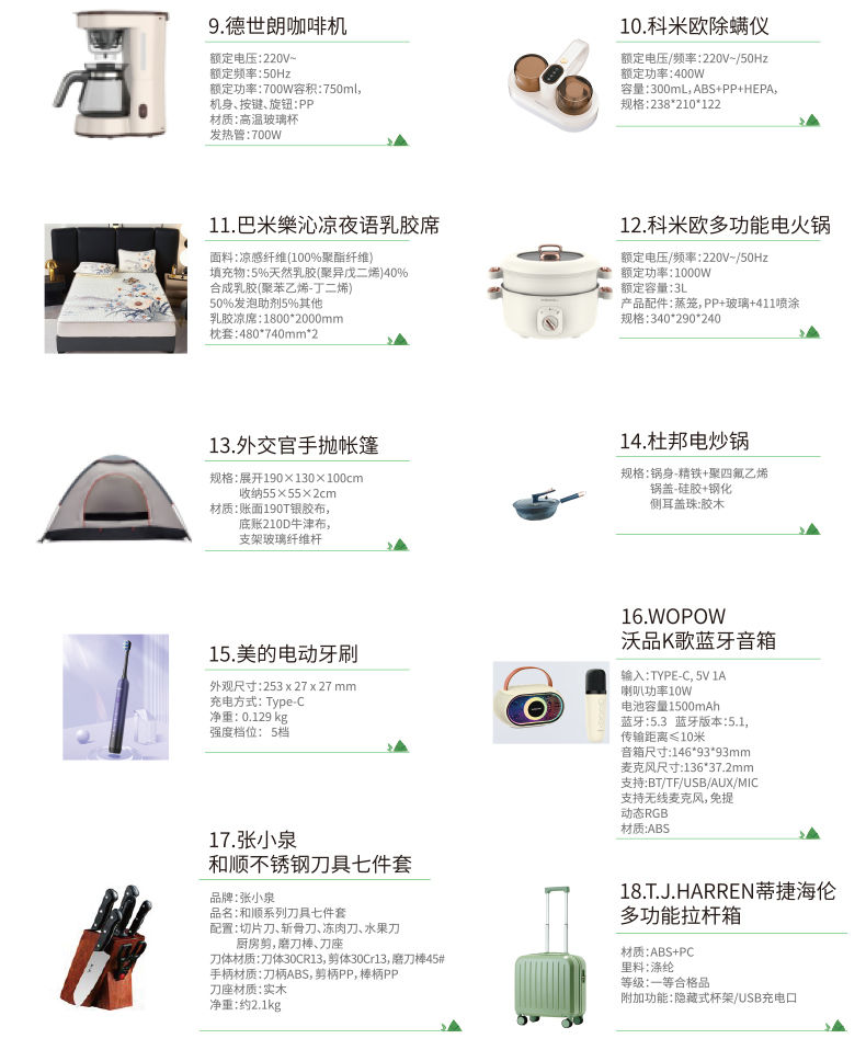 锦上佳福端午礼品册