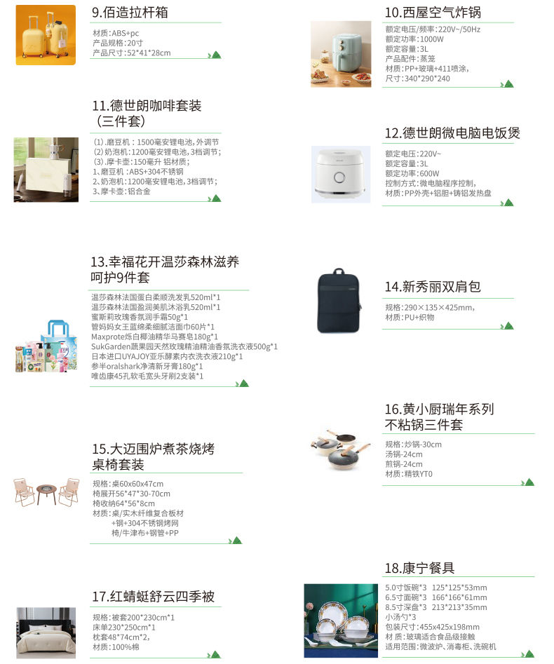 锦上佳福端午礼品册