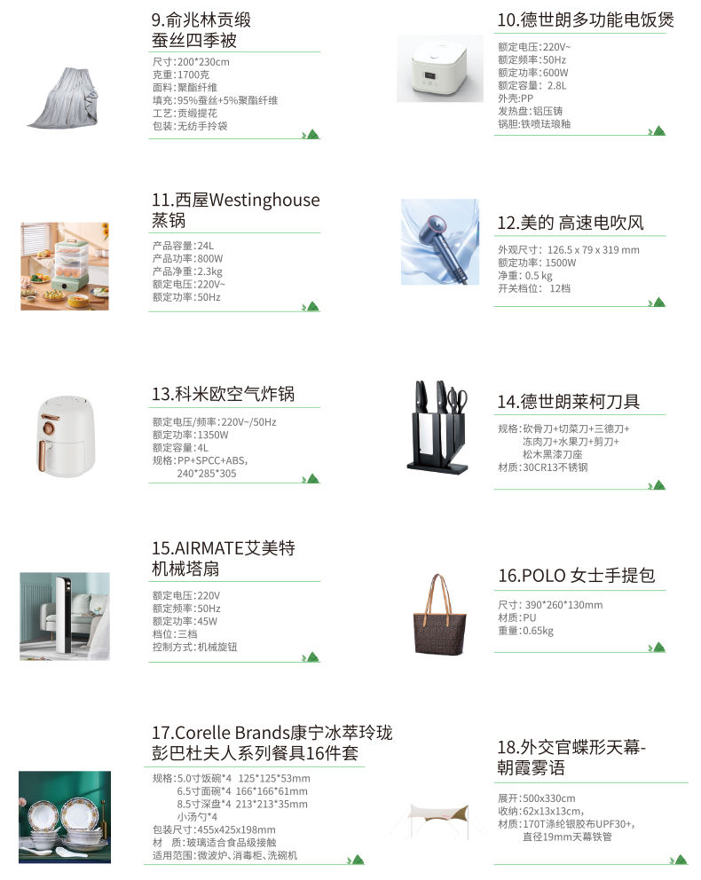 锦上佳福端午礼品册