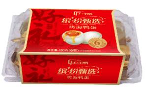 咸鸭蛋礼盒