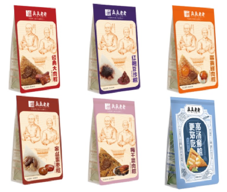 真真老老粽子礼盒