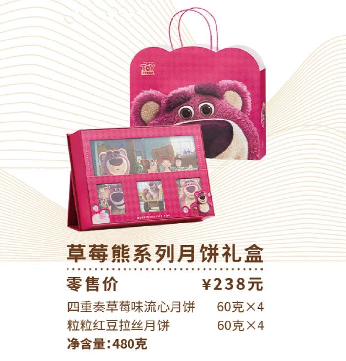 迪斯尼月饼