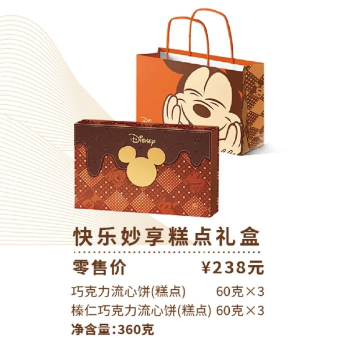 迪斯尼月饼