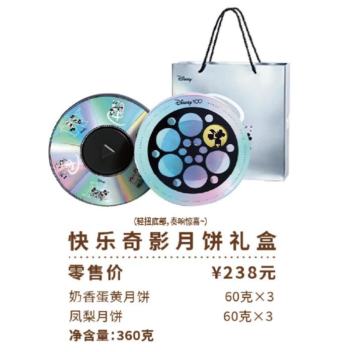 迪斯尼月饼