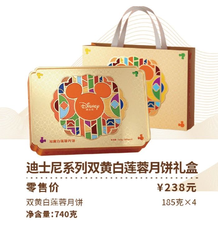 迪斯尼月饼