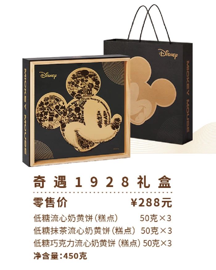 迪斯尼月饼