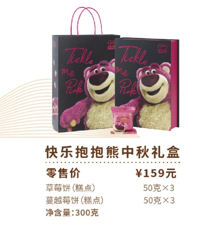 迪斯尼月饼