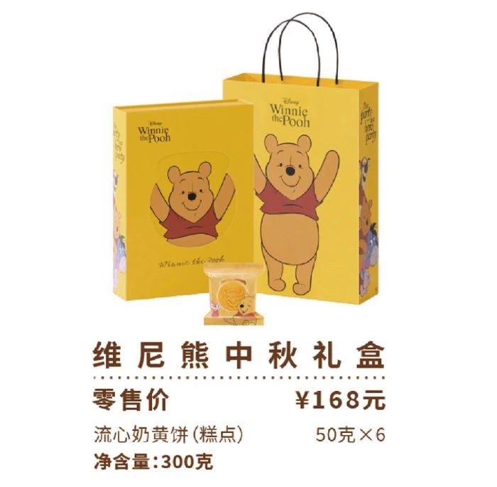 迪斯尼月饼