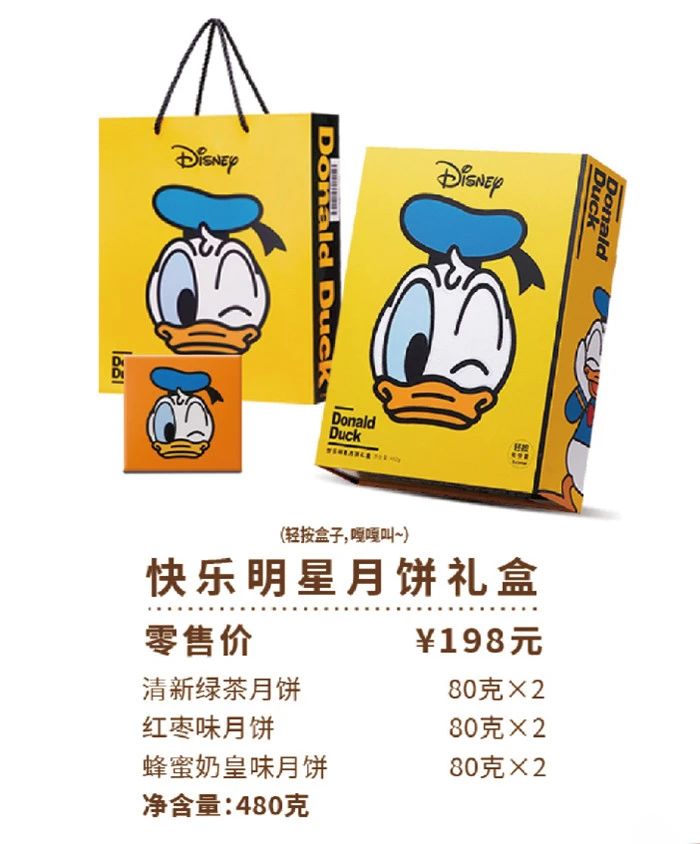 迪斯尼月饼