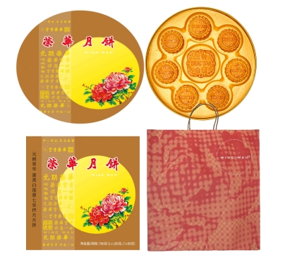香港荣华月饼