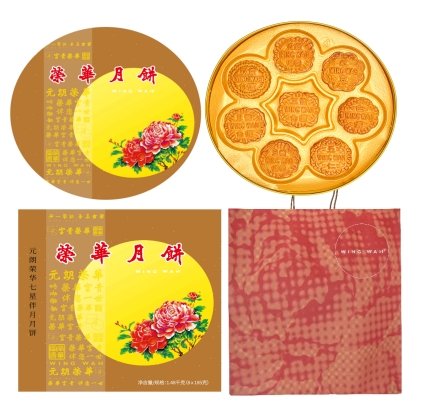 香港荣华月饼