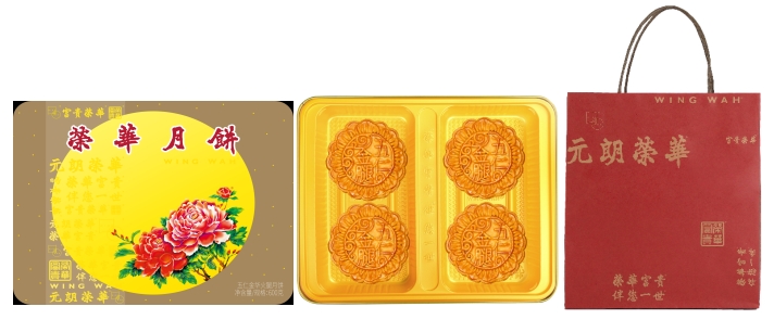 香港荣华月饼