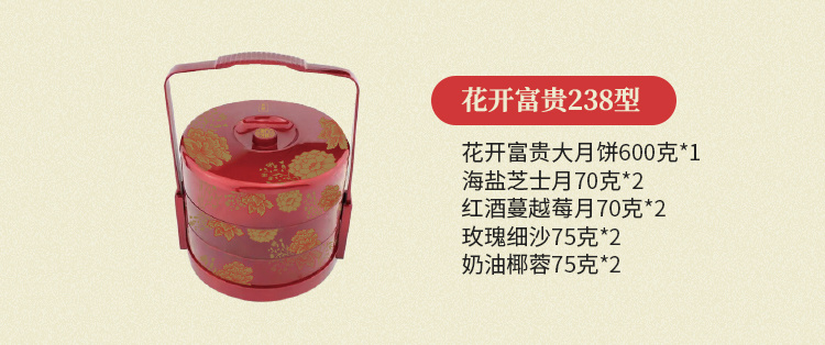 新雅月饼