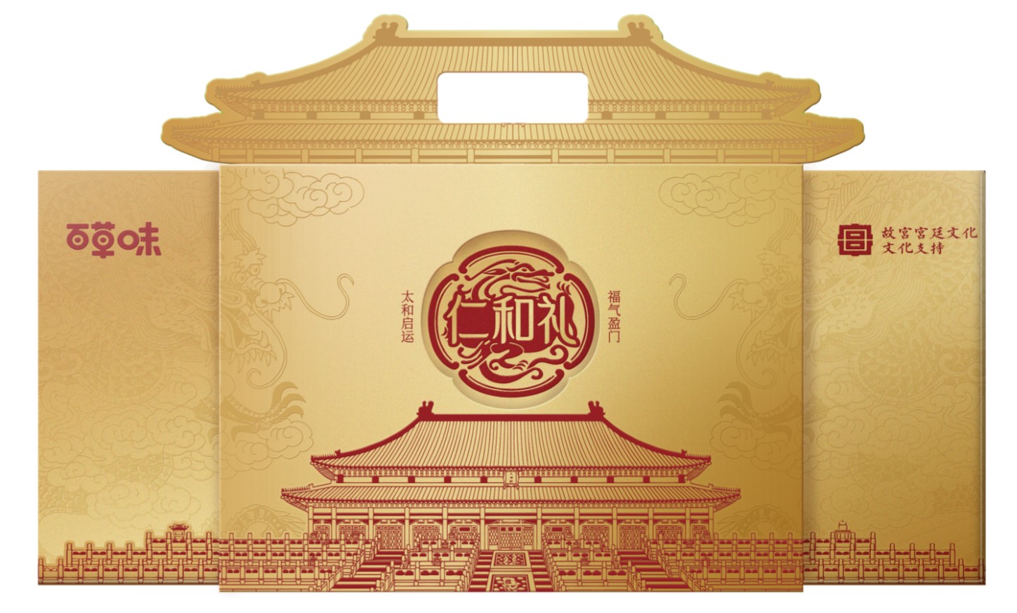 百草味年货大礼包