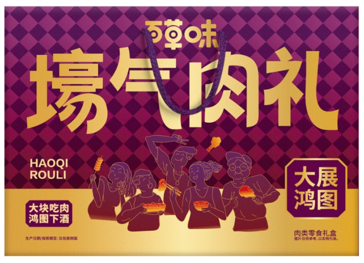 百草味年货大礼包