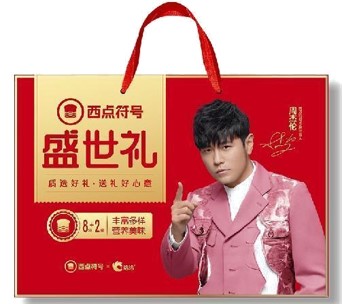 洽洽年货大礼包