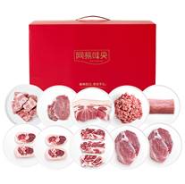 网易味央黑猪肉礼盒