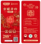 姚生记年货大礼包