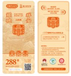 姚生记年货大礼包